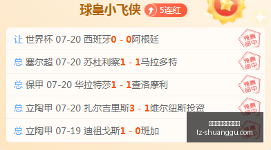 超准预测,梦幻对决,王牌战队近,百家乐在线官方网站,在线百家乐,百家乐游戏,线上博彩,真人百家乐,百家乐投注技巧,百家乐策略,线上娱乐,赌场游戏,百家乐注册,百家乐玩法