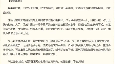 推荐 足球攻略周六020法乙赛事前瞻百家乐策略：蒙彼利埃对决第戎，避雷指南揭晓